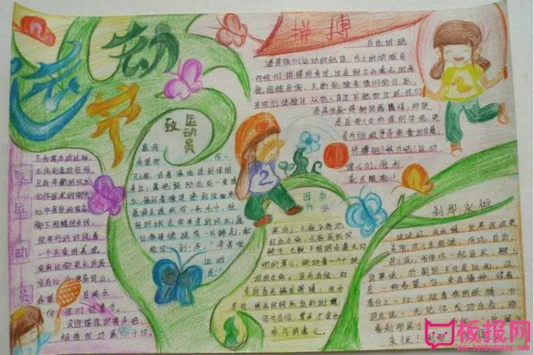篮球训练计划表一周一次怎么写的_0