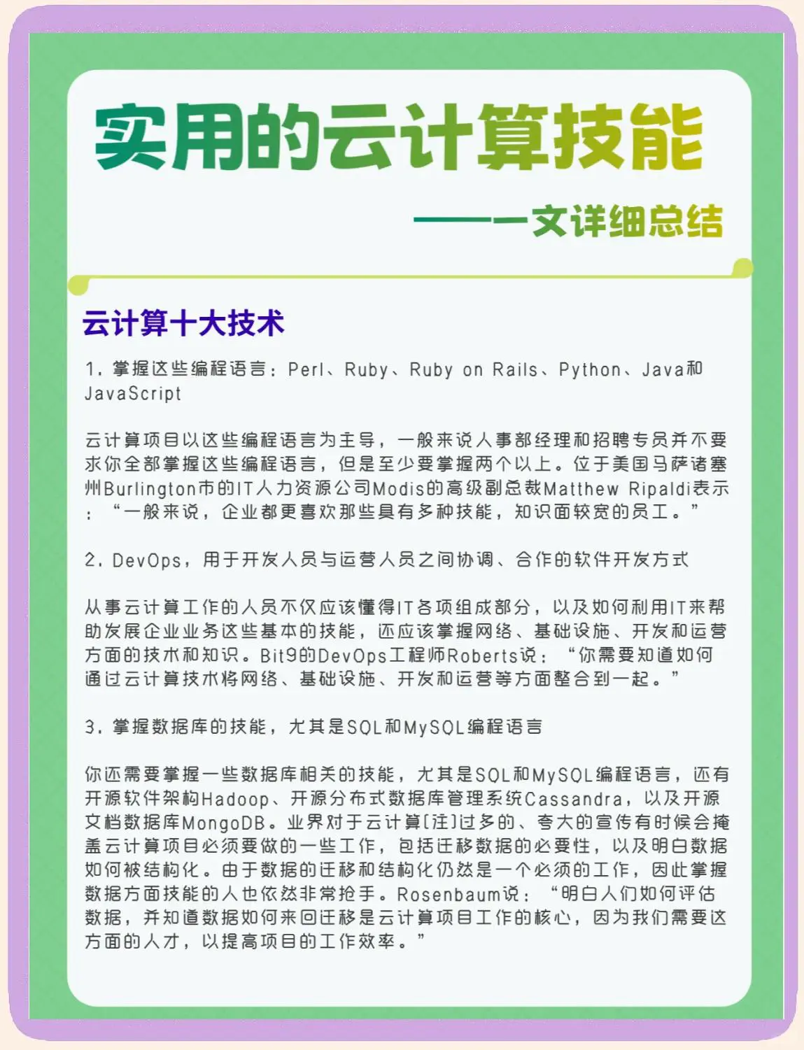 如何提升分卫的防守技巧_2