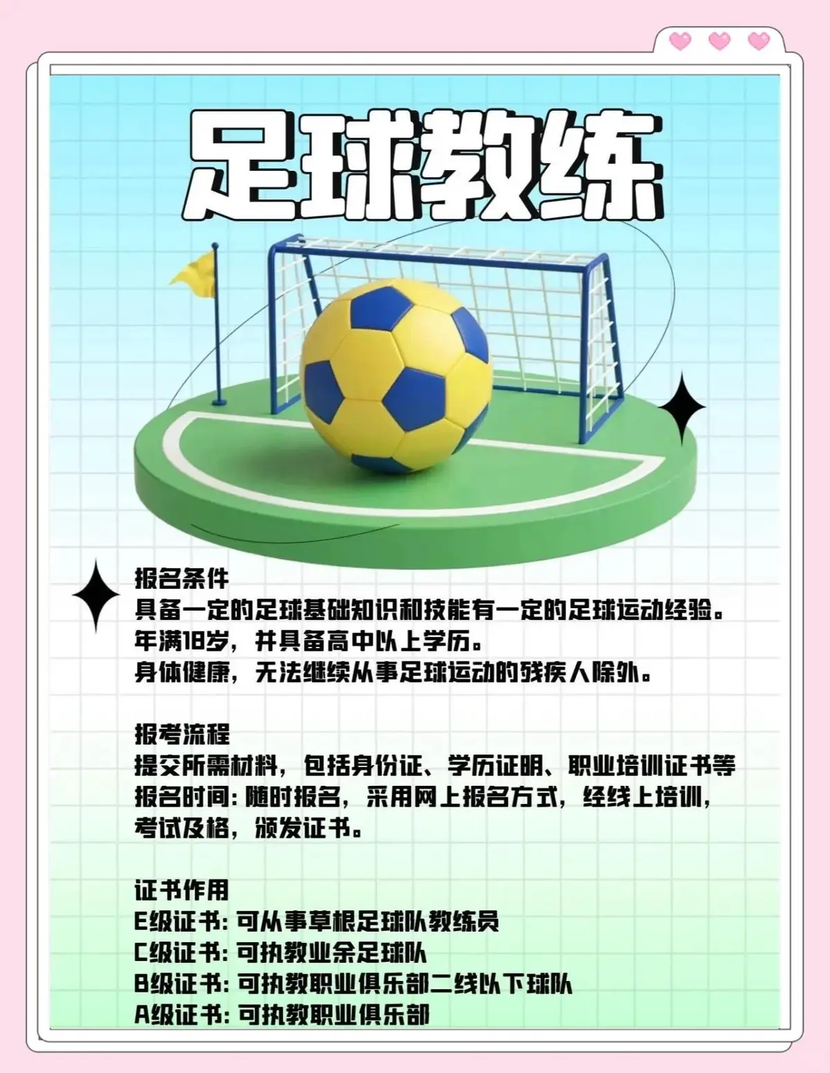 篮球训练计划表一周一次怎么写的_2